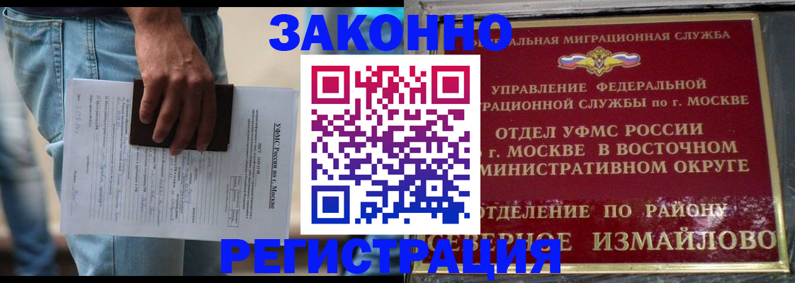 прописка штамп в Брянской области