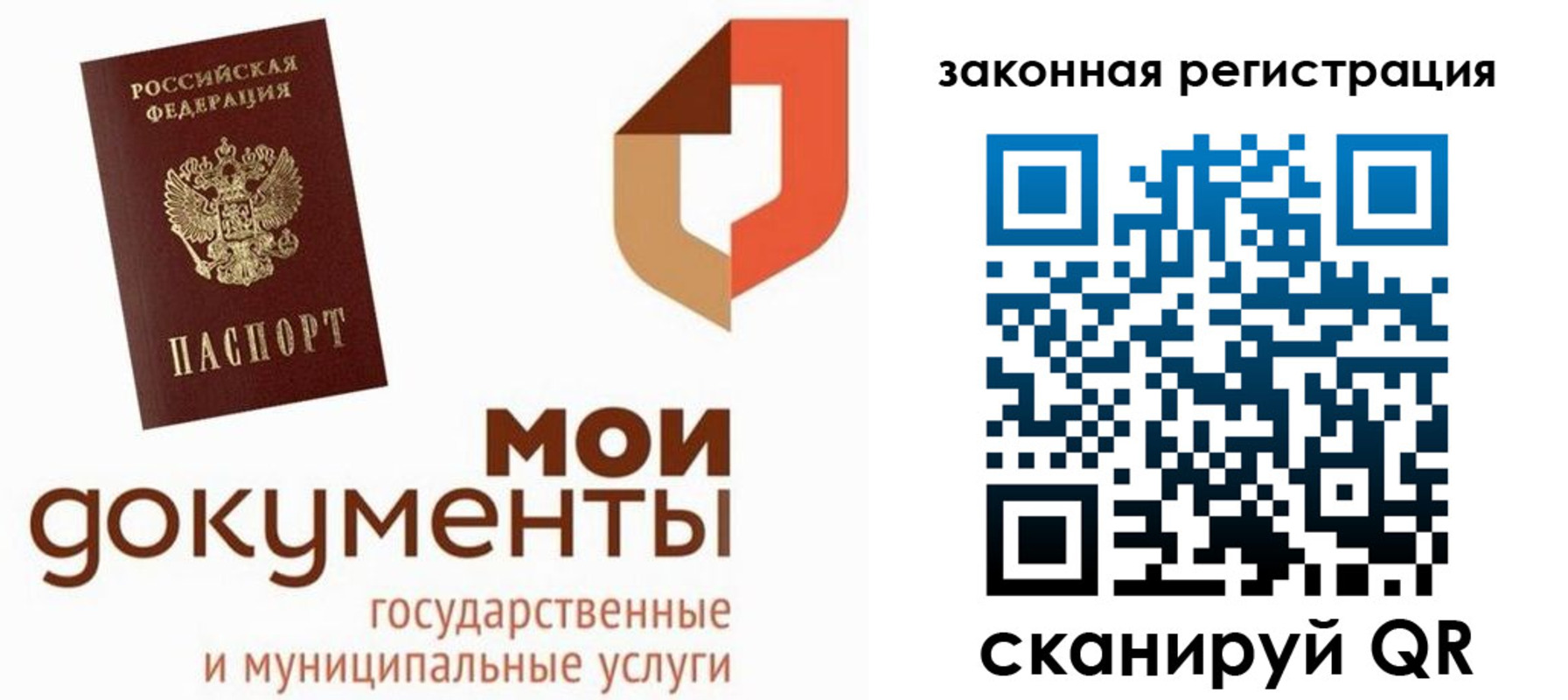временная регистрация законно в Брянской области