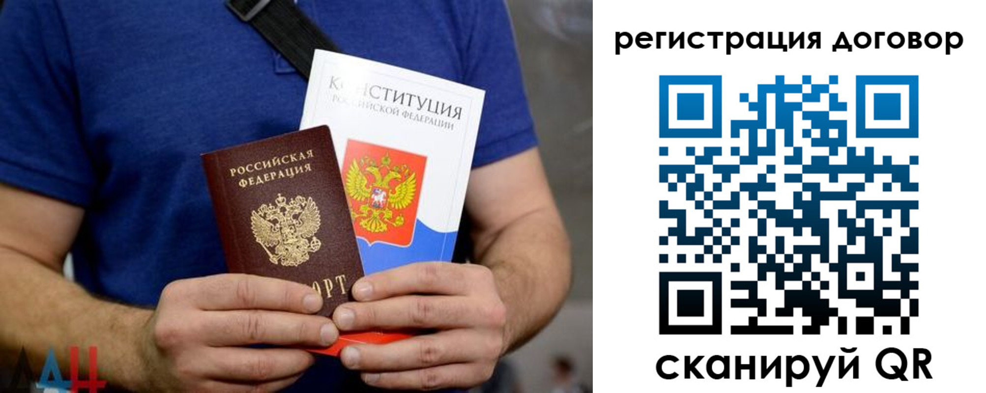 прописка от собственника в Брянской области