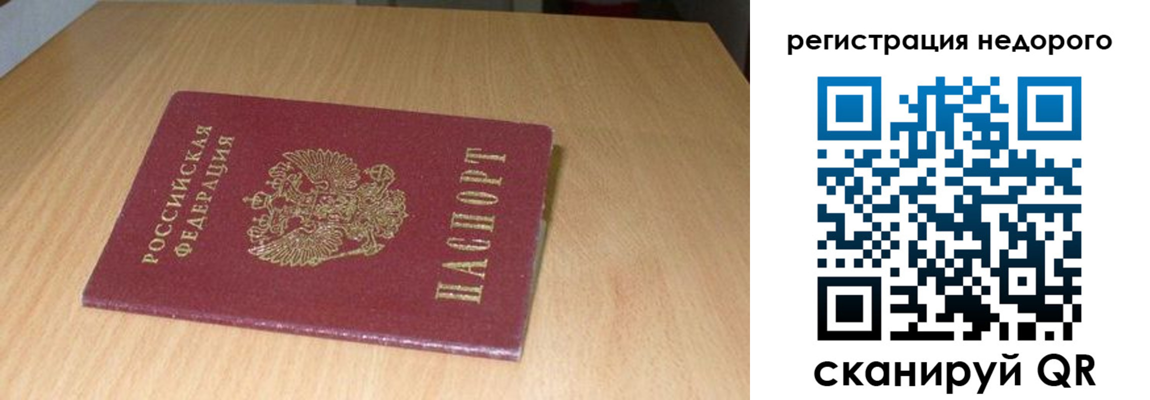 временная регистрация госуслуги в Брянской области