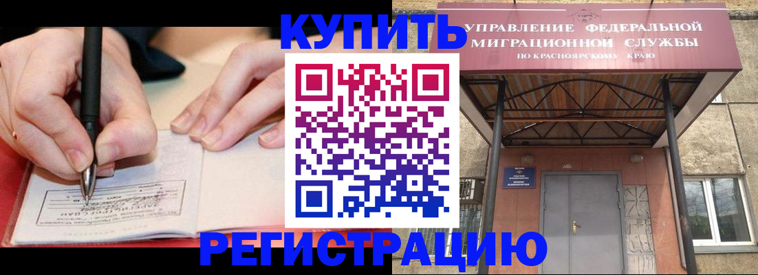 прописка для работы в Брянской области