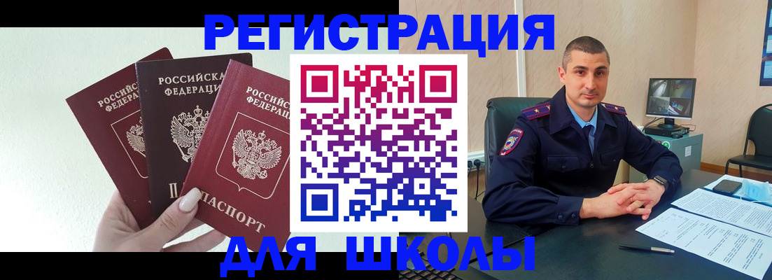 где прописаться в Брянской области