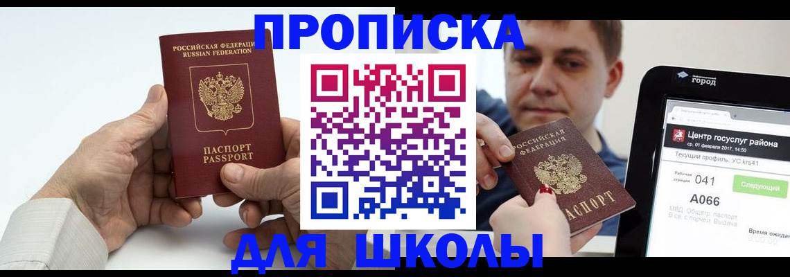 временная регистрация госуслуги в Брянской области