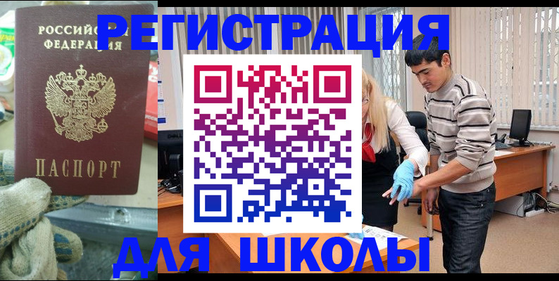 временная регистрация поиск в Брянской области