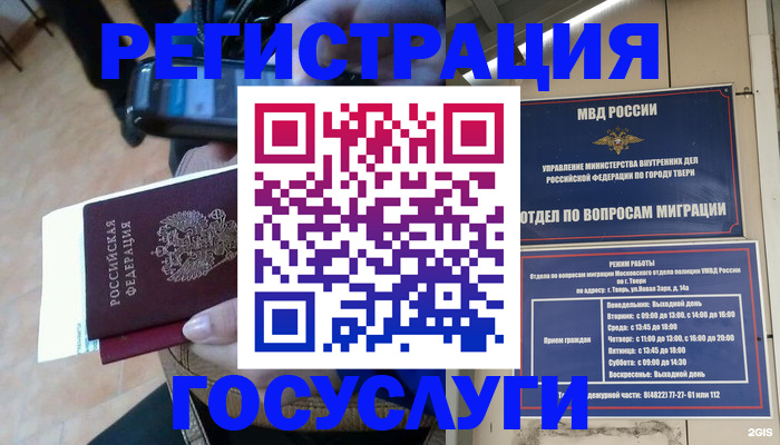 прописка поиск в Брянской области