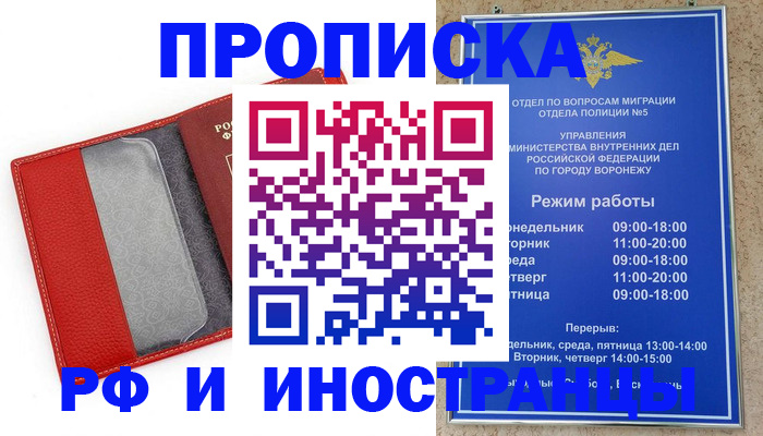 пропишу в квартире в Брянской области