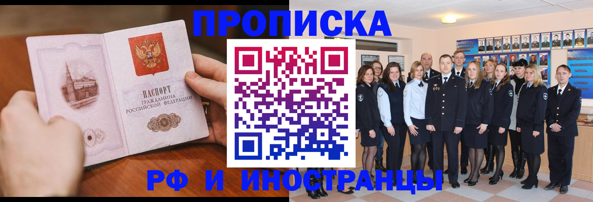 прописка поиск в Брянской области