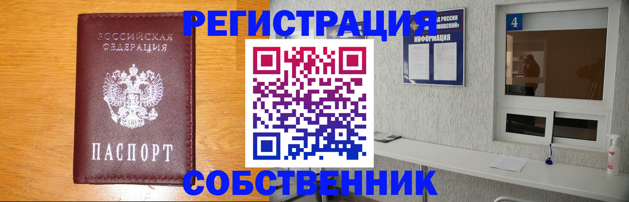 где прописаться в Брянской области